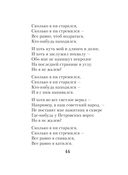 Охота на волков — фото, картинка — 43