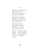 Охота на волков — фото, картинка — 45