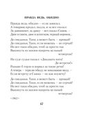 Охота на волков — фото, картинка — 46