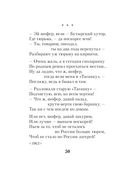 Охота на волков — фото, картинка — 49