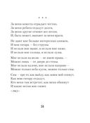 Охота на волков — фото, картинка — 50