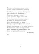 Охота на волков — фото, картинка — 53