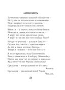 Охота на волков — фото, картинка — 56