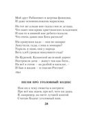 Охота на волков — фото, картинка — 57