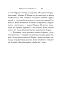 Купленная невеста. Стань наложницей или умри — фото, картинка — 12