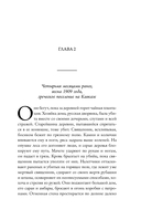 Купленная невеста. Стань наложницей или умри — фото, картинка — 13