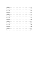 Купленная невеста. Стань наложницей или умри — фото, картинка — 5