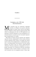 Купленная невеста. Стань наложницей или умри — фото, картинка — 6