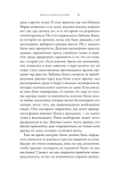 Купленная невеста. Стань наложницей или умри — фото, картинка — 7