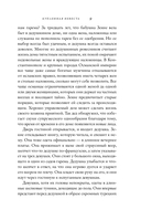 Купленная невеста. Стань наложницей или умри — фото, картинка — 8