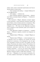 Купленная невеста. Стань наложницей или умри — фото, картинка — 9
