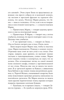 Купленная невеста. Стань наложницей или умри — фото, картинка — 10