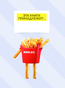 Лучшие игры Roblox. Неофициальный гид — фото, картинка — 2