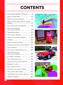 Лучшие игры Roblox. Неофициальный гид — фото, картинка — 5