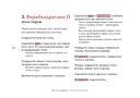 Йога в кармане. Краткое руководство по самостоятельной практике для начинающих — фото, картинка — 14