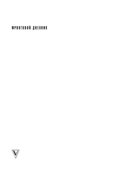 Записки врача — фото, картинка — 1