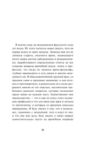 Записки врача — фото, картинка — 9