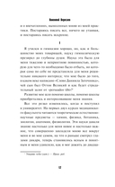 Записки врача — фото, картинка — 10