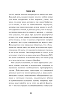 Записки врача — фото, картинка — 11