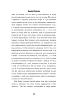 Записки врача — фото, картинка — 12