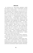 Записки врача — фото, картинка — 13