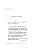 Записки врача — фото, картинка — 3