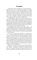 Записки врача — фото, картинка — 5