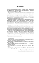 Записки врача — фото, картинка — 7