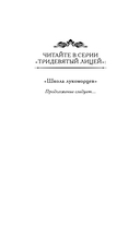 Школа лукоморцев — фото, картинка — 2