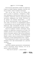 Школа лукоморцев — фото, картинка — 15