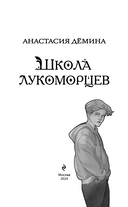 Школа лукоморцев — фото, картинка — 3