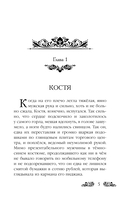 Школа лукоморцев — фото, картинка — 5