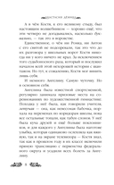 Школа лукоморцев — фото, картинка — 8