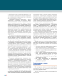 Психология спорта. Фундаментальные основы — фото, картинка — 11