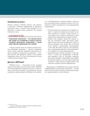 Психология спорта. Фундаментальные основы — фото, картинка — 12