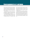 Психология спорта. Фундаментальные основы — фото, картинка — 13