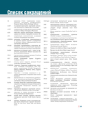 Психология спорта. Фундаментальные основы — фото, картинка — 14