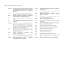 Психология спорта. Фундаментальные основы — фото, картинка — 15