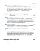 Психология спорта. Фундаментальные основы — фото, картинка — 6