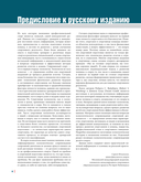 Психология спорта. Фундаментальные основы — фото, картинка — 7