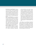 Психология спорта. Фундаментальные основы — фото, картинка — 9