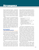 Психология спорта. Фундаментальные основы — фото, картинка — 10