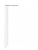 Осознанное чтение. Читаем книги, задавая правильные вопросы — фото, картинка — 3