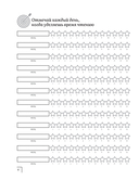 Осознанное чтение. Читаем книги, задавая правильные вопросы — фото, картинка — 5