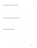 Осознанное чтение. Читаем книги, задавая правильные вопросы — фото, картинка — 10