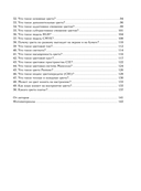 Что такое цвет? 50 вопросов и ответов о природе цвета — фото, картинка — 5