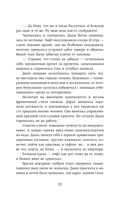 Вакцина от одиночества. Истории, вправляющие мозги — фото, картинка — 11