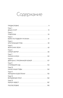 Вакцина от одиночества. Истории, вправляющие мозги — фото, картинка — 7