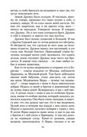 Моя жизнь — фото, картинка — 18