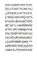 Моя жизнь — фото, картинка — 19